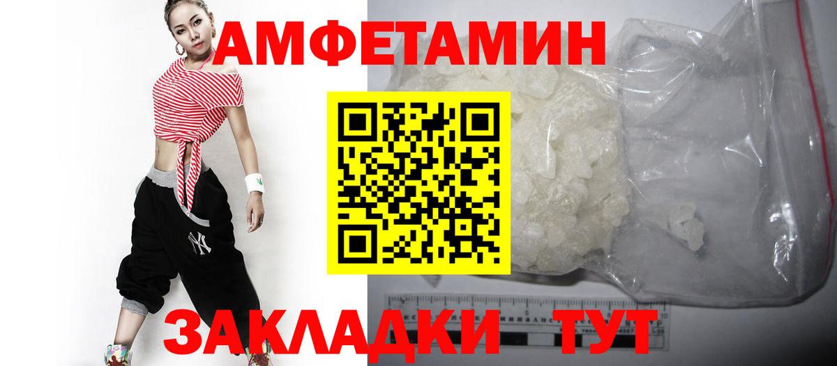 АМФЕТАМИН 97%  Вход с VPN  АМФЕТАМИН  Тосно  Амфетамин 