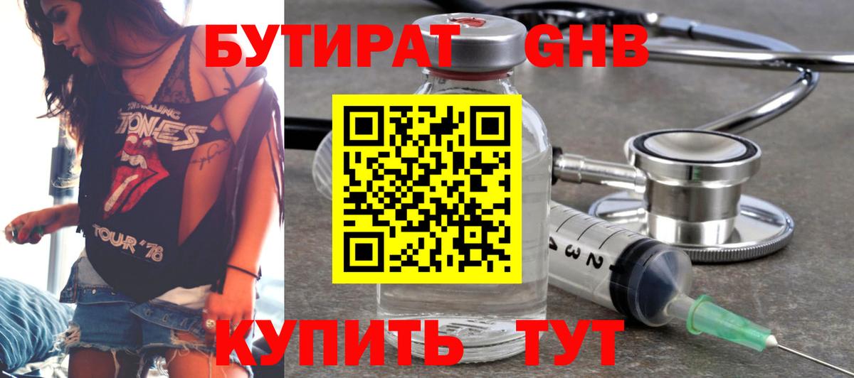 Тосно  БУТИРАТ бутик  Вход с VPN 