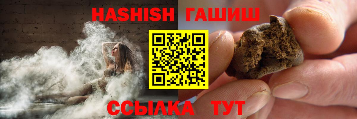 ГАШ hashish  ГАШ  Гашиш индика сатива  Тосно  Вход с VPN 
