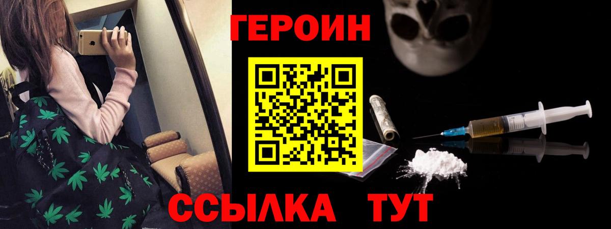 Тосно  Героин Heroin  Вход с VPN 