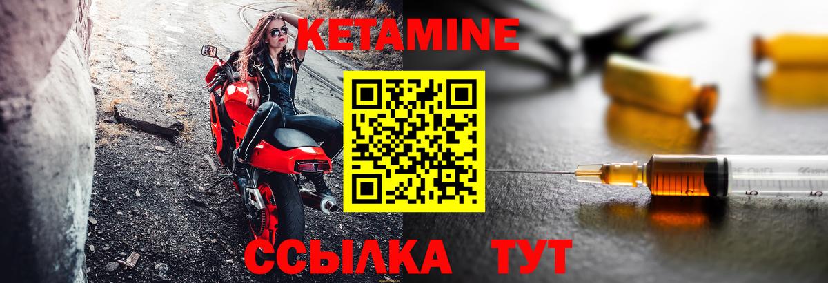 КЕТАМИН VHQ  Вход с VPN  Тосно  Кетамин VHQ 
