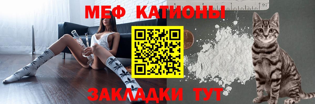 Мефедрон кристаллы  Меф 4 MMC  Вход с VPN  Тосно 