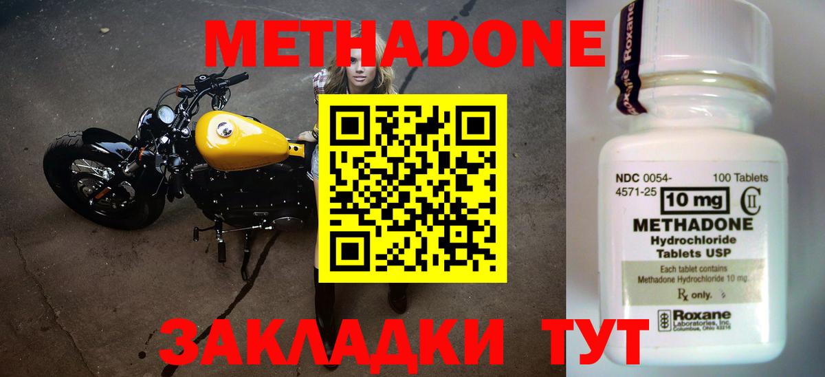 МЕТАДОН мёд  Метадон кристалл  Тосно  Вход с VPN 