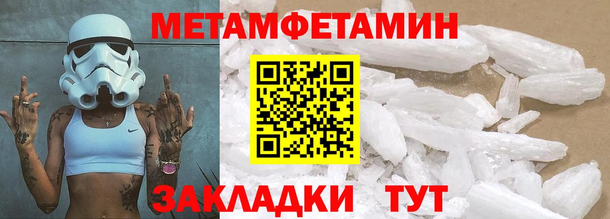 Метамфетамин кристалл  Метамфетамин кристалл  МЕТАМФЕТАМИН  Вход с VPN  Тосно 