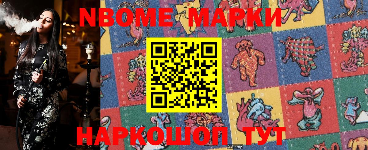 Тосно  Марки 25I-NBOMe 1,8мг  Вход с VPN  Марки 25I-NBOMe 1,8мг 