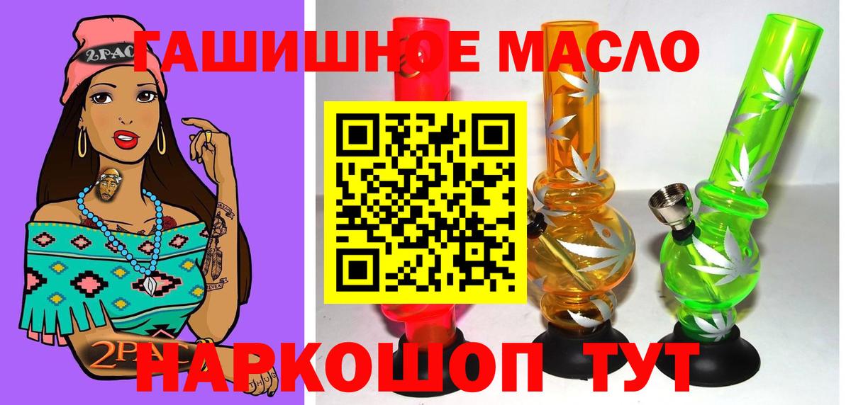 Тосно  что такое наркотик  Дистиллят ТГК гашишное масло  Вход с VPN  Дистиллят ТГК вейп 