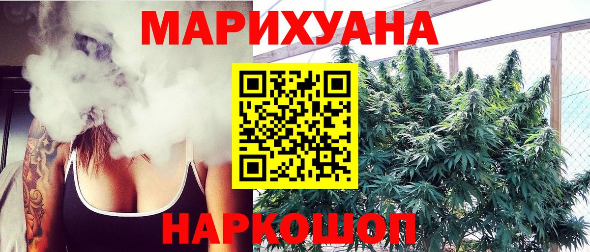 МАРИХУАНА сатива  Вход с VPN  Тосно  Бошки Шишки семена  Конопля Bruce Banner 